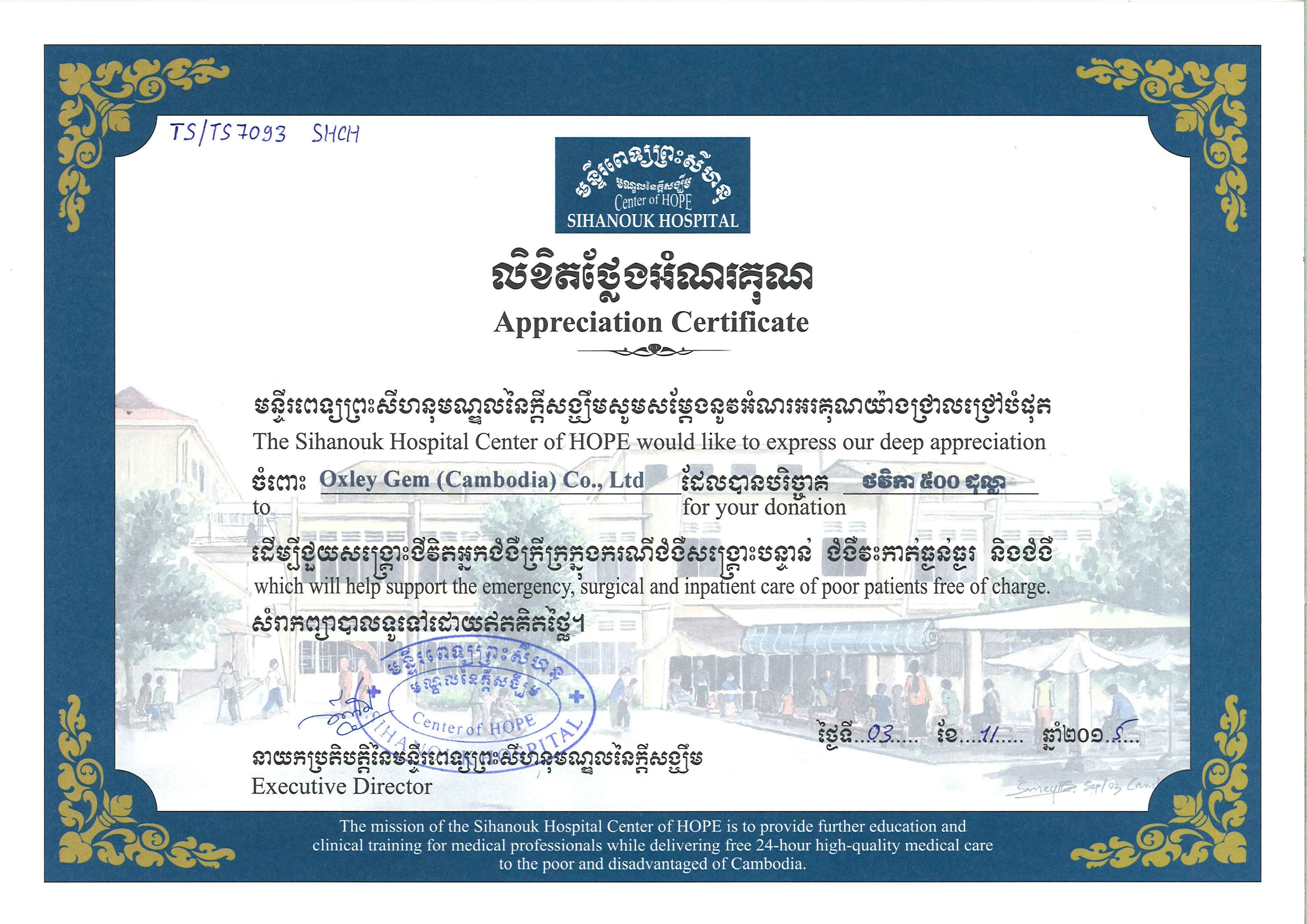 Donation to Sihanouk Hospital