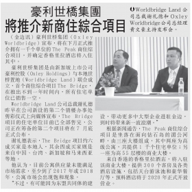 Sin Chew 1 July 2015