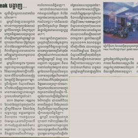 Phnom Penh Post(Khm) 01 Oct 2015 The Peak VVIP-Event